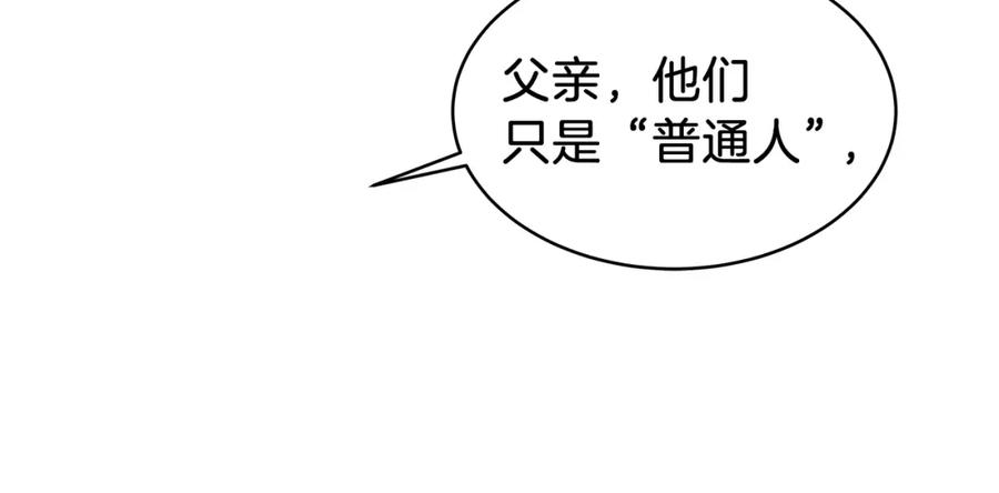 《不败玩家》第9话 财阀的愤怒 第64页