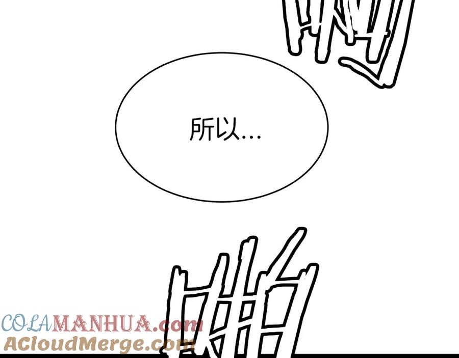 《不败玩家》第9话 财阀的愤怒 第49页
