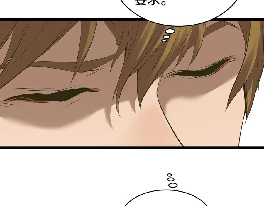 《不败玩家》第9话 财阀的愤怒 第150页