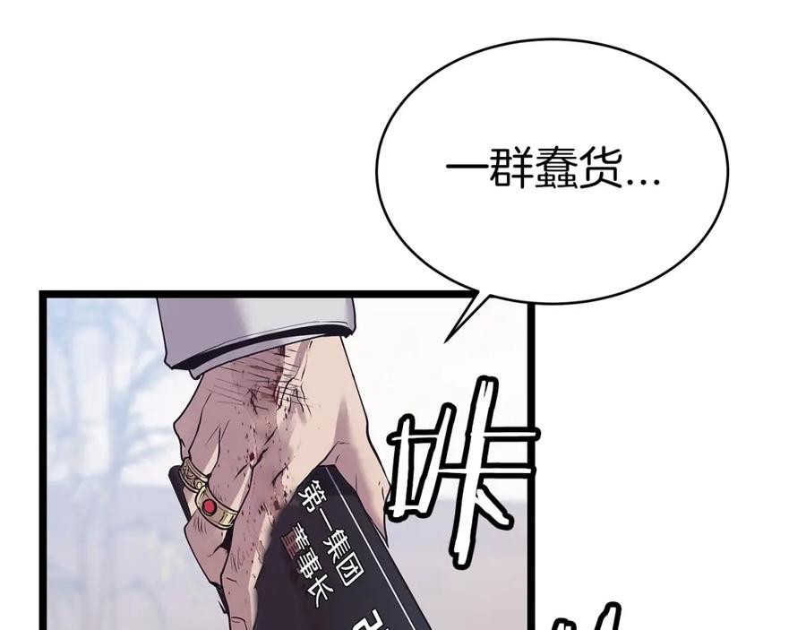 《不败玩家》第9话 财阀的愤怒 第56页