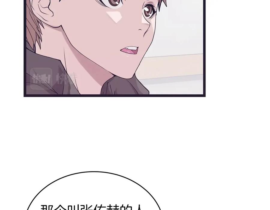 《不败玩家》第9话 财阀的愤怒 第186页
