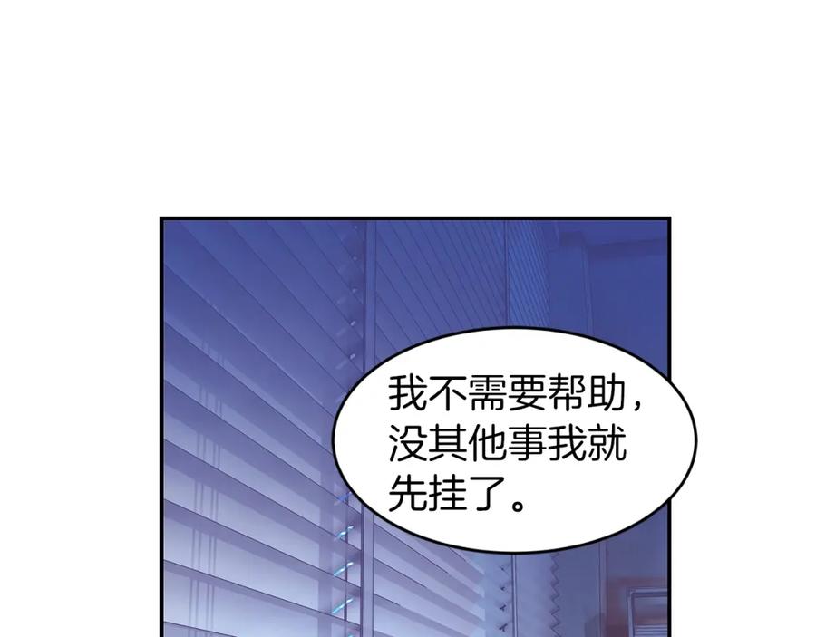 《不败玩家》第9话 财阀的愤怒 第116页