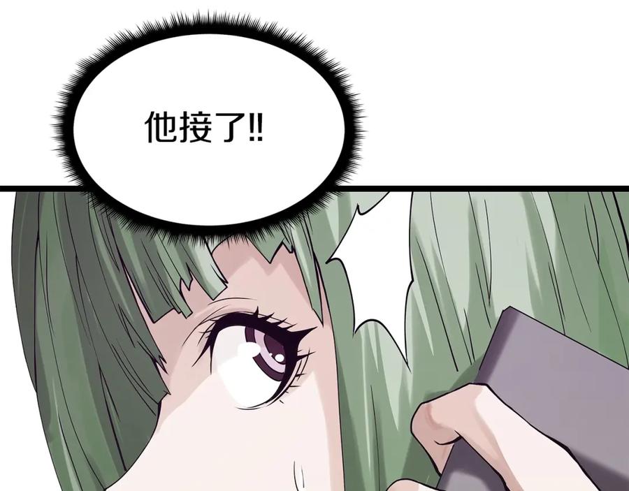 《不败玩家》第9话 财阀的愤怒 第103页