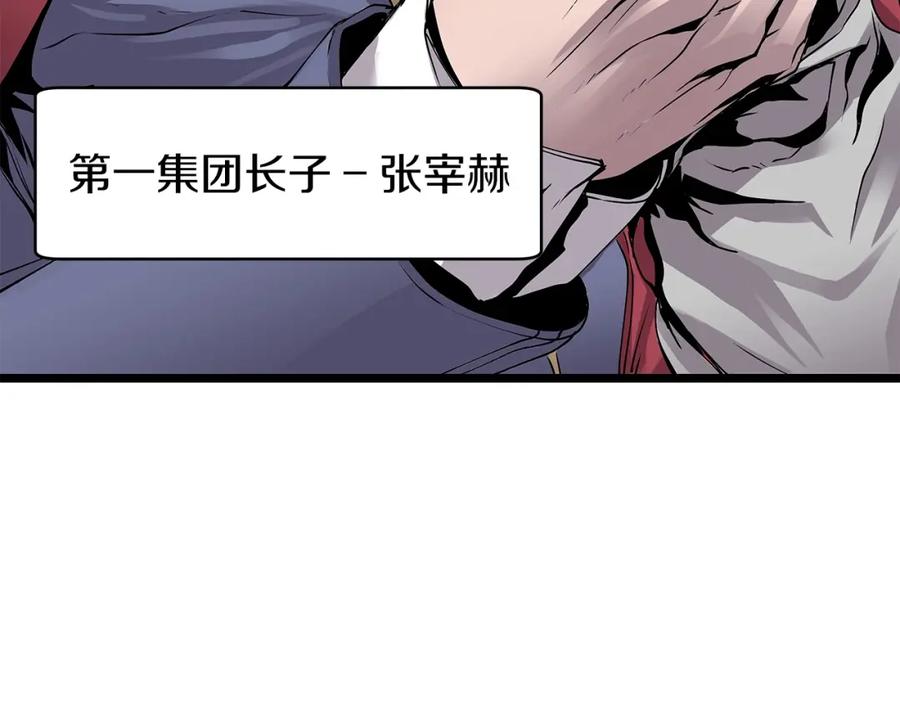 《不败玩家》第9话 财阀的愤怒 第67页