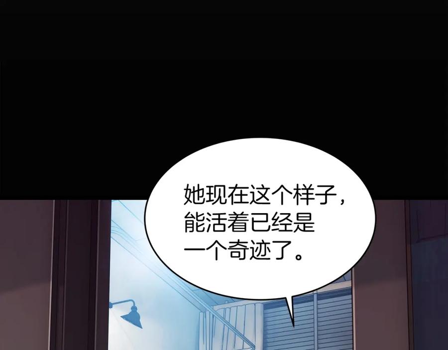《不败玩家》第9话 财阀的愤怒 第154页