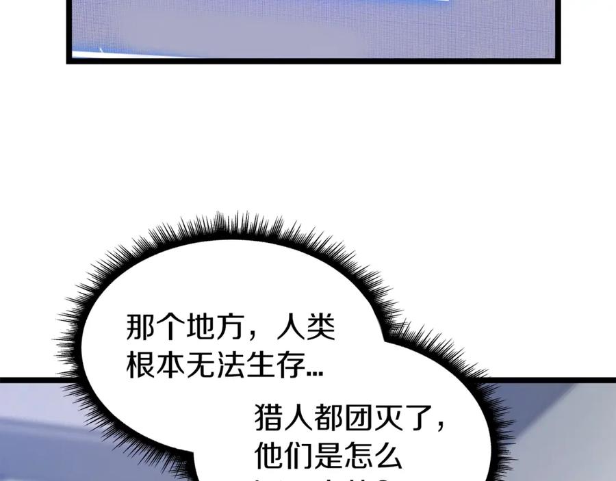 《不败玩家》第9话 财阀的愤怒 第10页