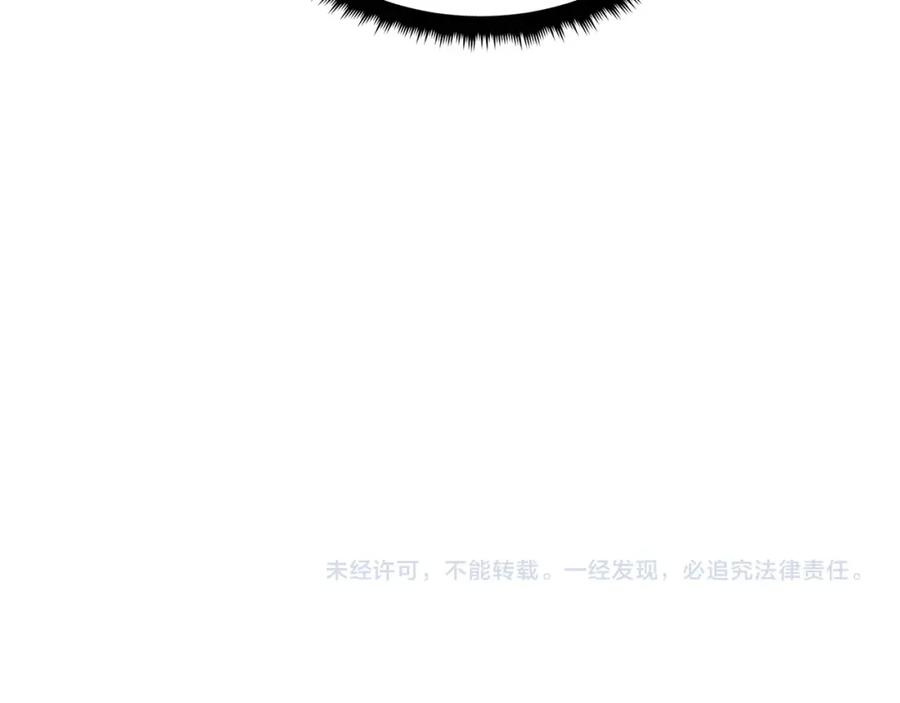 《不败玩家》第9话 财阀的愤怒 第200页