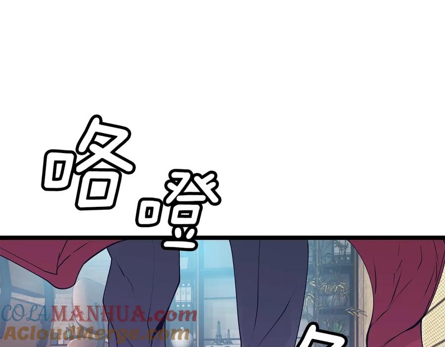 《不败玩家》第9话 财阀的愤怒 第89页
