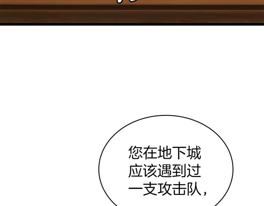 《不败玩家》第9话 财阀的愤怒 第180页