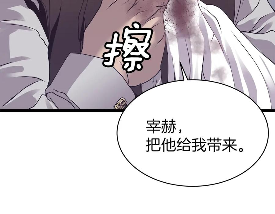 《不败玩家》第9话 财阀的愤怒 第74页