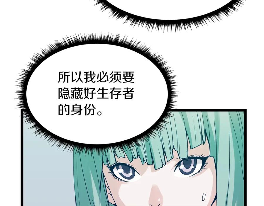 《不败玩家》第9话 财阀的愤怒 第30页