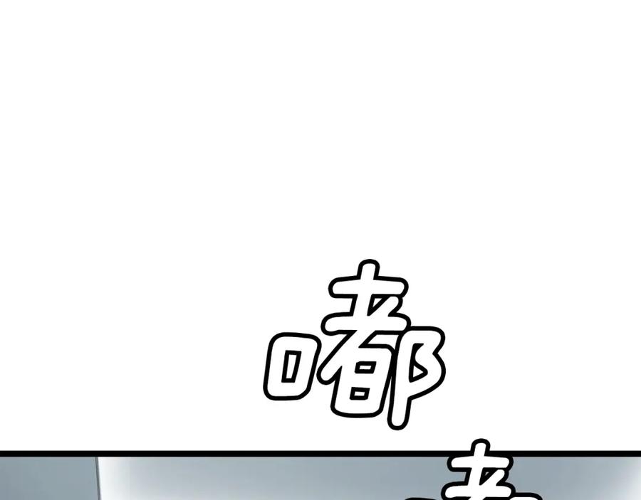 《不败玩家》第9话 财阀的愤怒 第95页