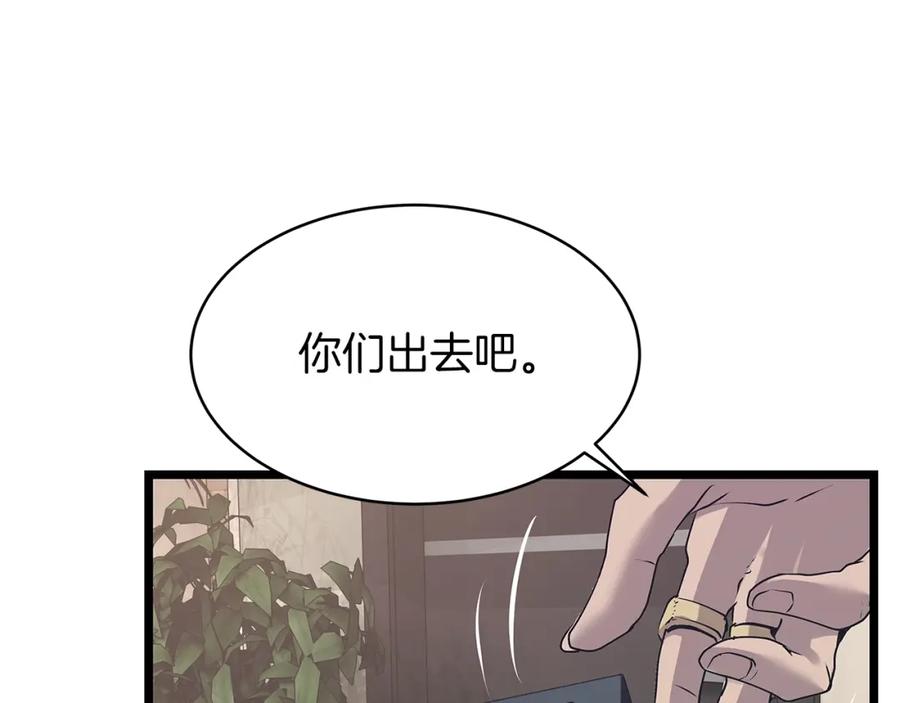 《不败玩家》第9话 财阀的愤怒 第68页