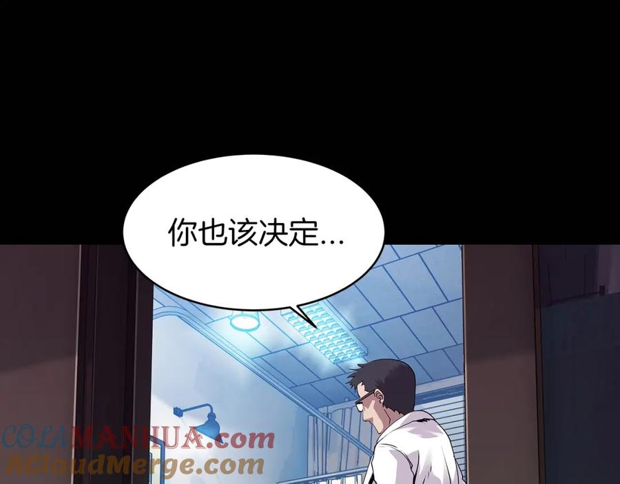 《不败玩家》第9话 财阀的愤怒 第157页