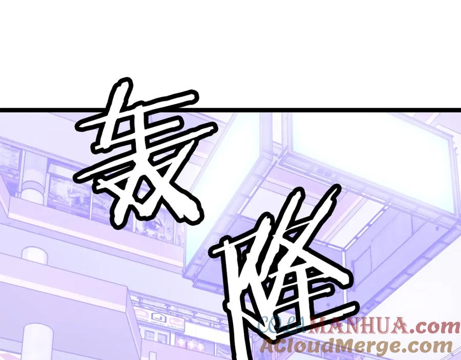 《不败玩家》第10话 猎人测试 第141页