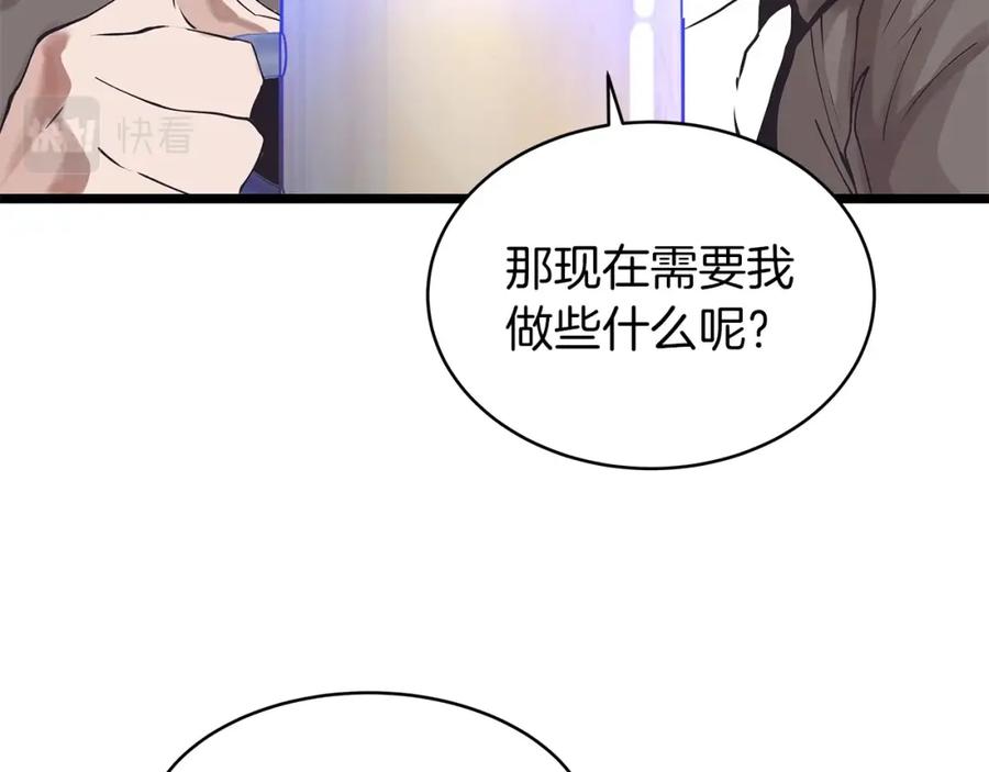 《不败玩家》第10话 猎人测试 第24页