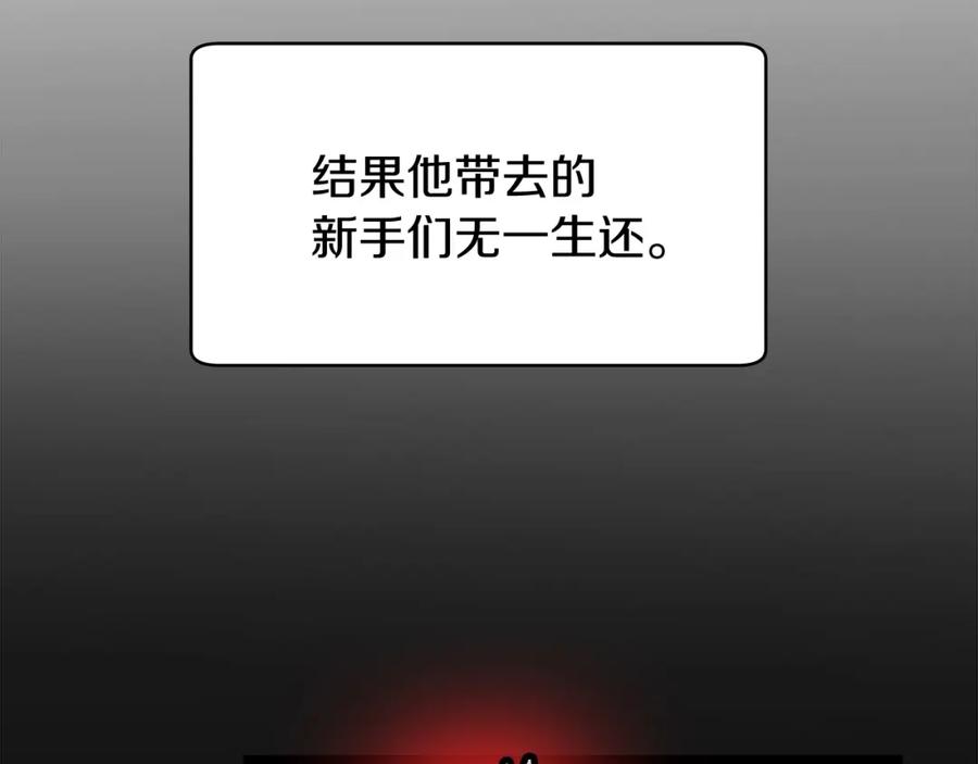《不败玩家》第10话 猎人测试 第66页