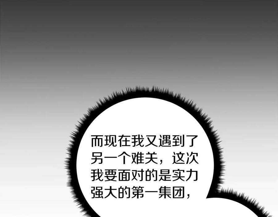 《不败玩家》第10话 猎人测试 第14页