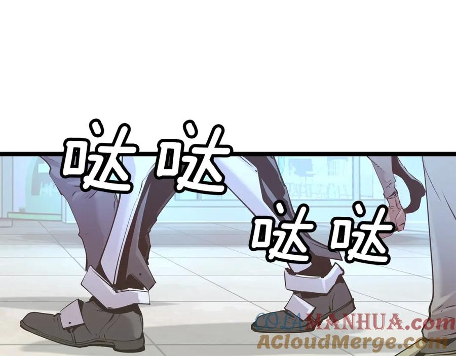 《不败玩家》第10话 猎人测试 第53页