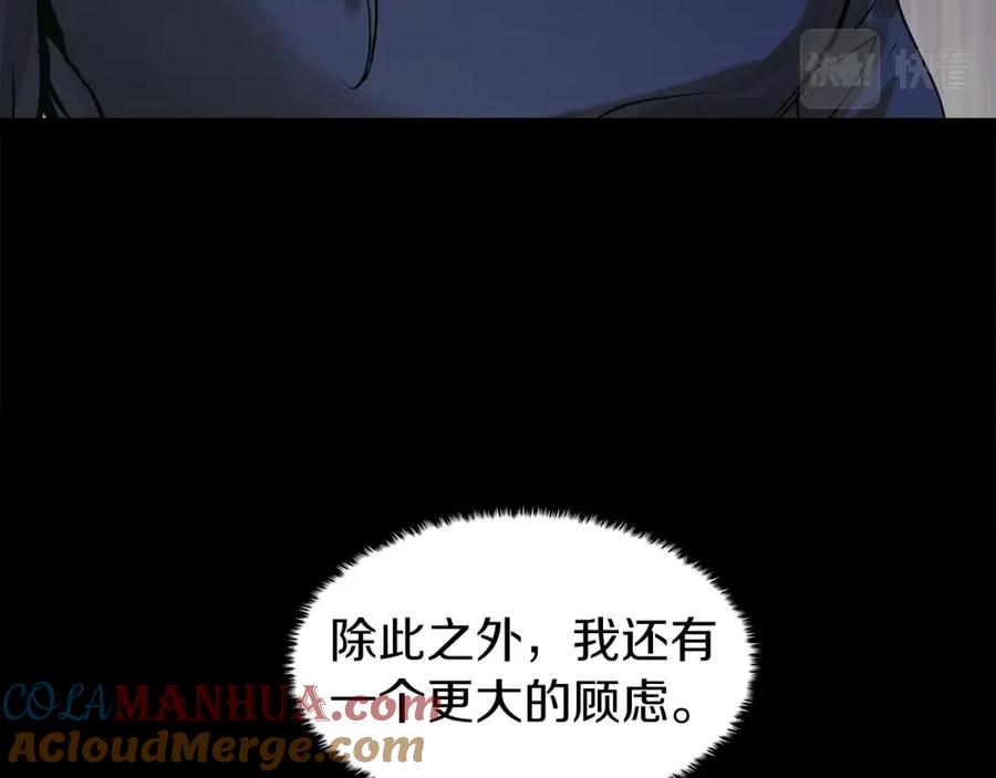 《不败玩家》第10话 猎人测试 第9页