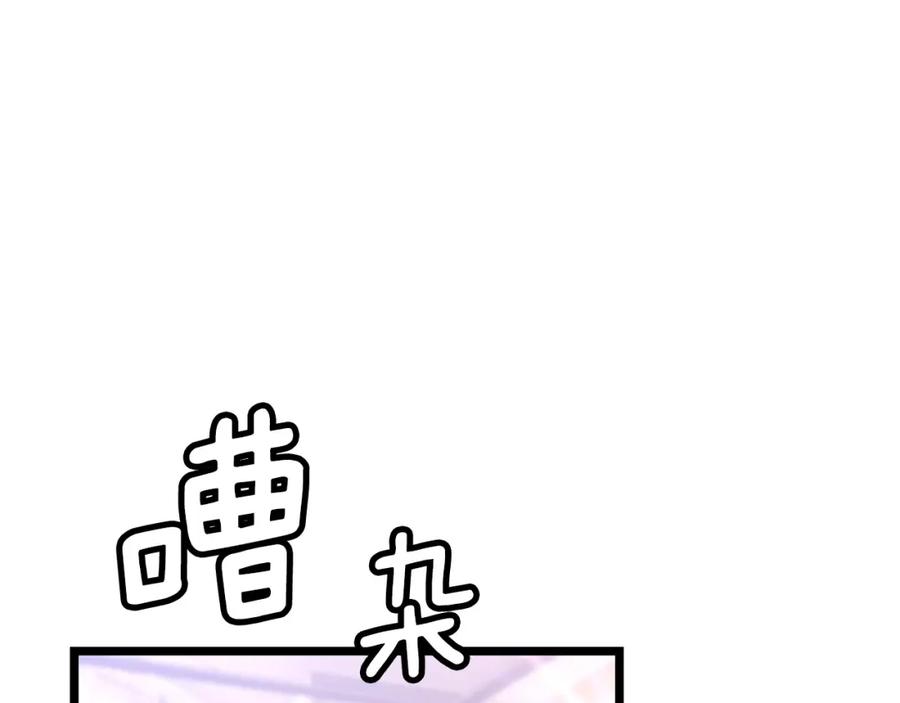 《不败玩家》第10话 猎人测试 第55页
