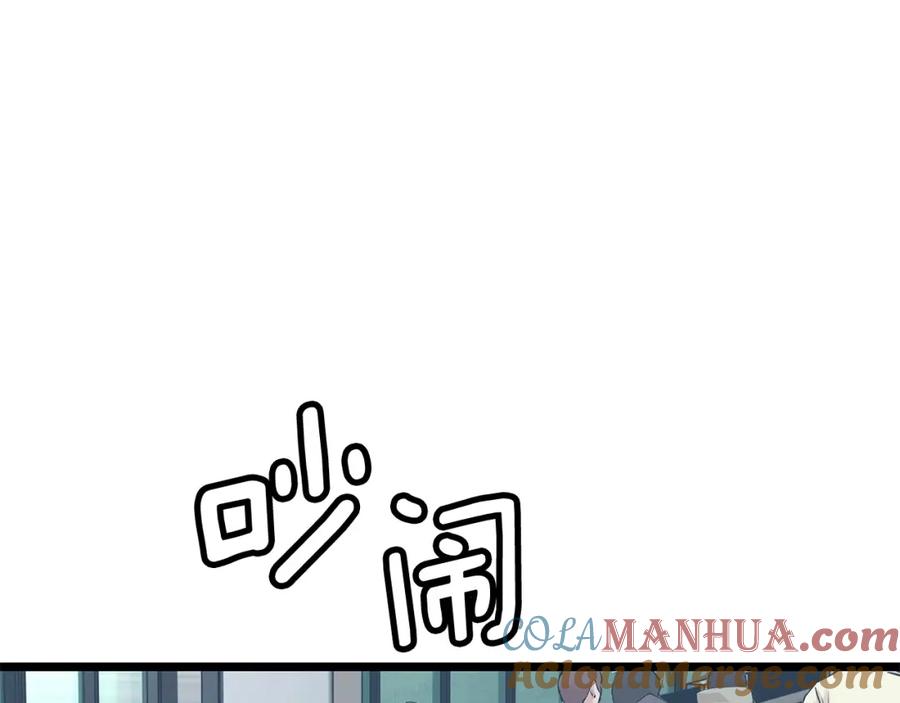 《不败玩家》第10话 猎人测试 第33页