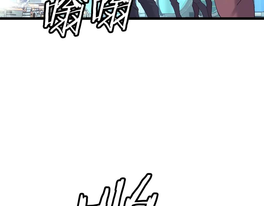 《不败玩家》第10话 猎人测试 第94页
