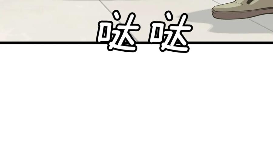 《不败玩家》第10话 猎人测试 第54页