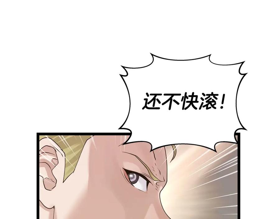 《不败玩家》第10话 猎人测试 第154页