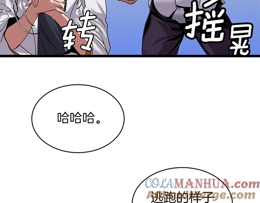 《不败玩家》第10话 猎人测试 第157页