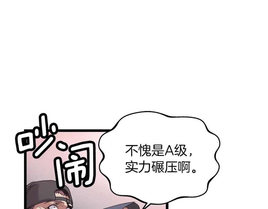《不败玩家》第10话 猎人测试 第151页