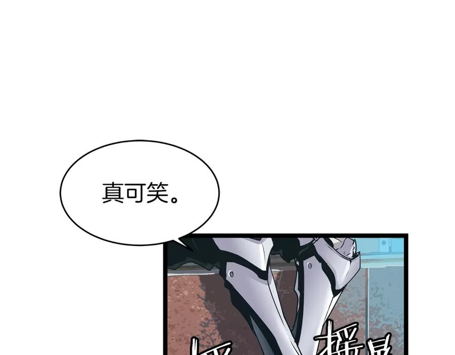 《不败玩家》第10话 猎人测试 第116页