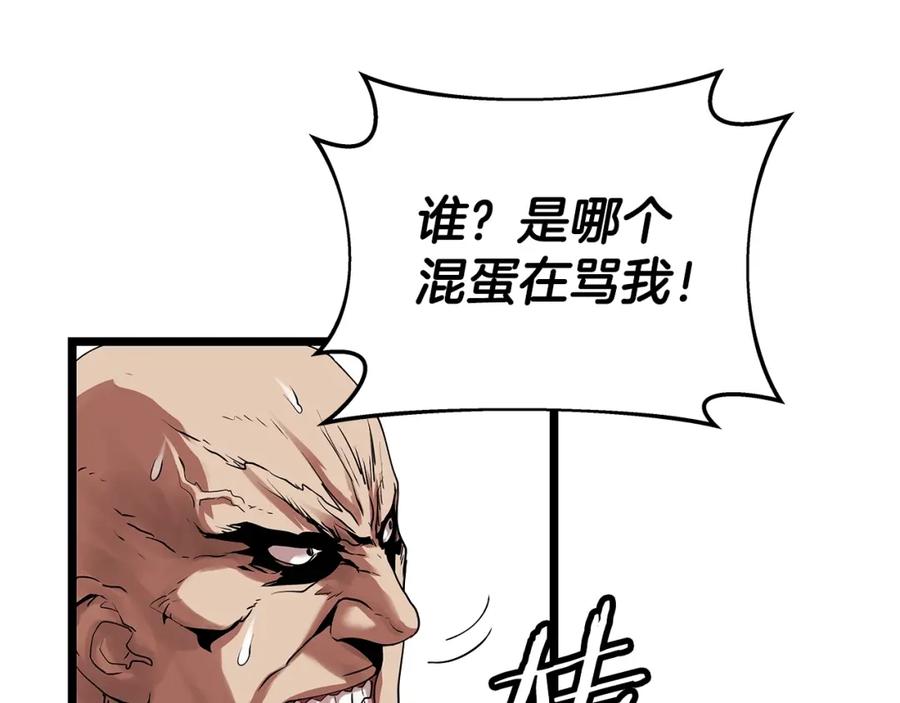 《不败玩家》第10话 猎人测试 第120页