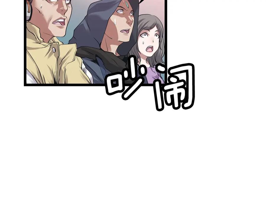 《不败玩家》第10话 猎人测试 第152页
