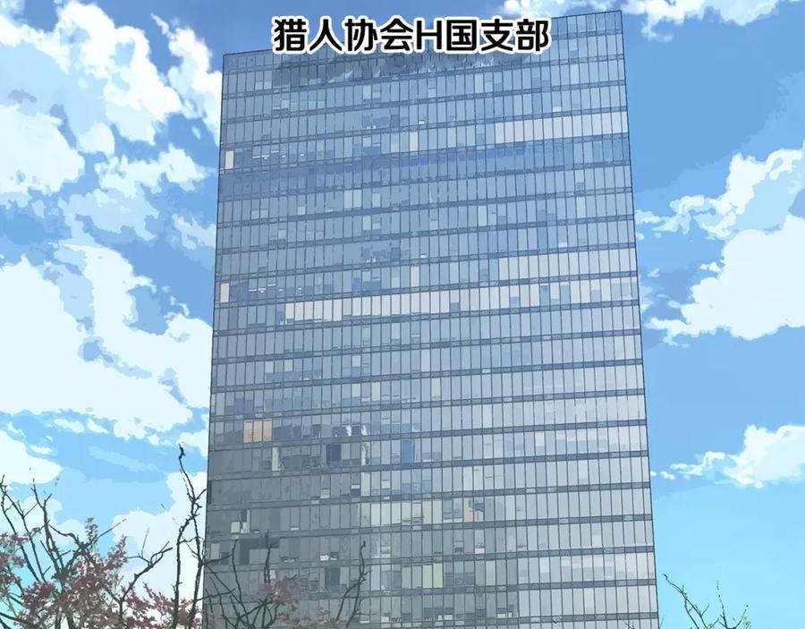 《不败玩家》第10话 猎人测试 第31页