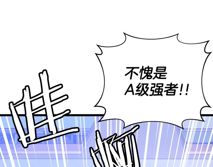 《不败玩家》第10话 猎人测试 第147页