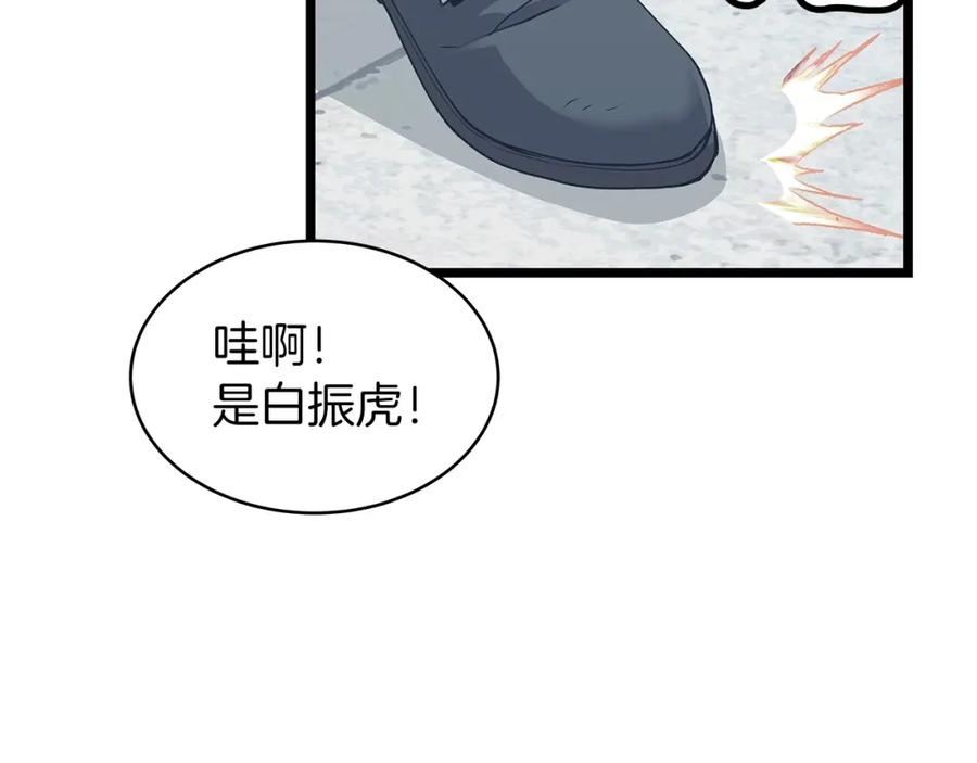 《不败玩家》第10话 猎人测试 第39页