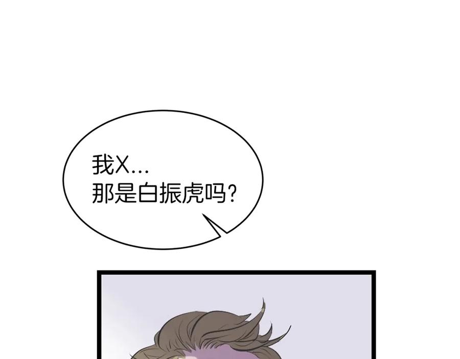 《不败玩家》第10话 猎人测试 第124页