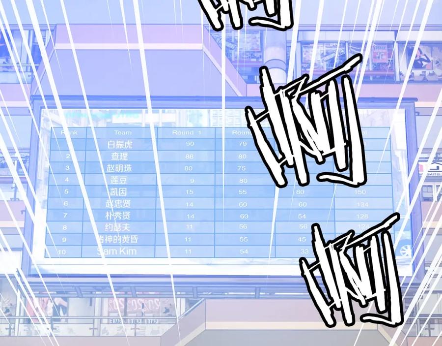 《不败玩家》第10话 猎人测试 第148页