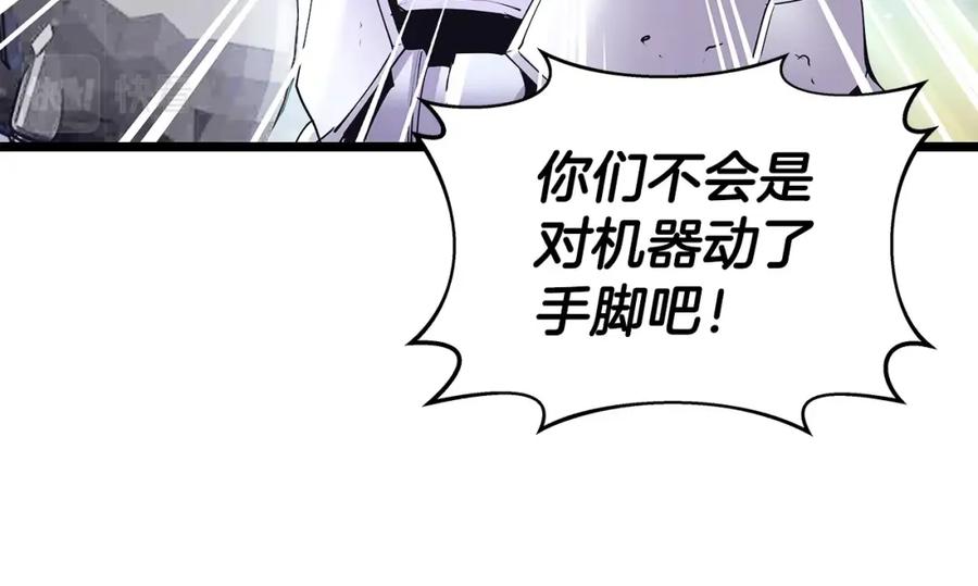 《不败玩家》第10话 猎人测试 第107页
