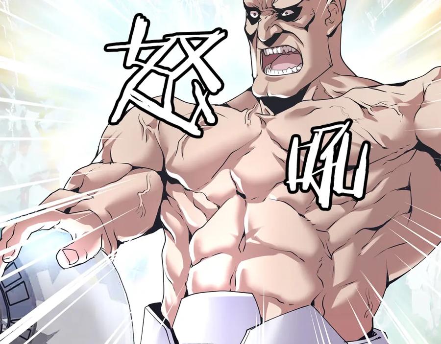 《不败玩家》第10话 猎人测试 第106页