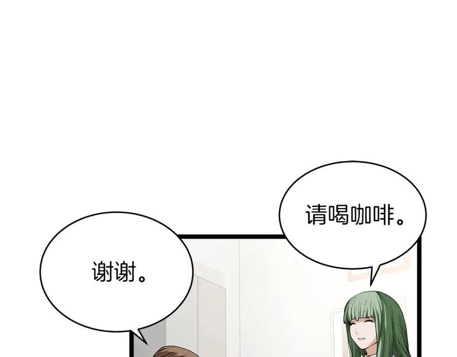 《不败玩家》第11话 这是系统？ 第50页