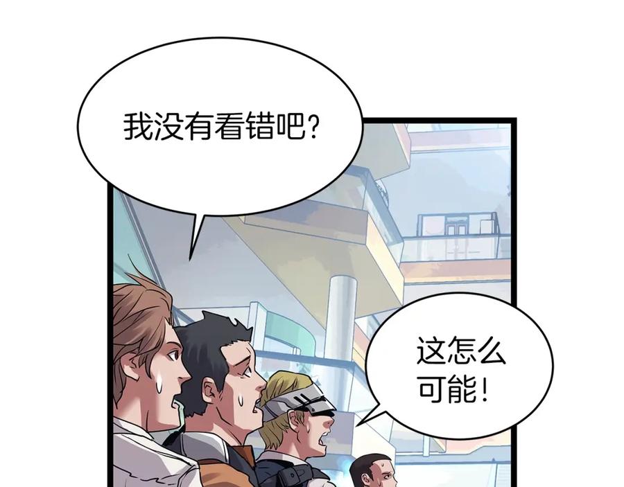 《不败玩家》第11话 这是系统？ 第7页