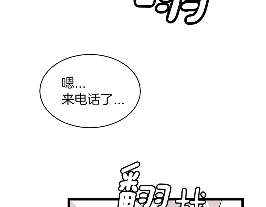 《不败玩家》第11话 这是系统？ 第123页
