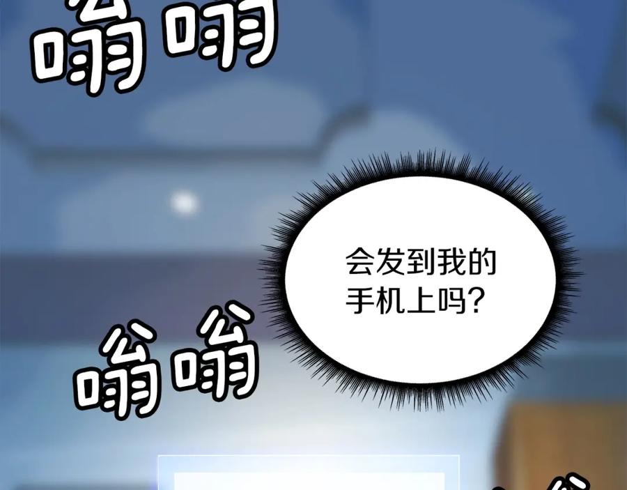 《不败玩家》第11话 这是系统？ 第131页