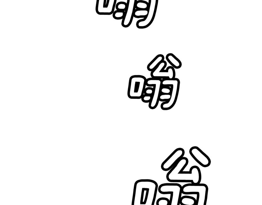 《不败玩家》第11话 这是系统？ 第122页