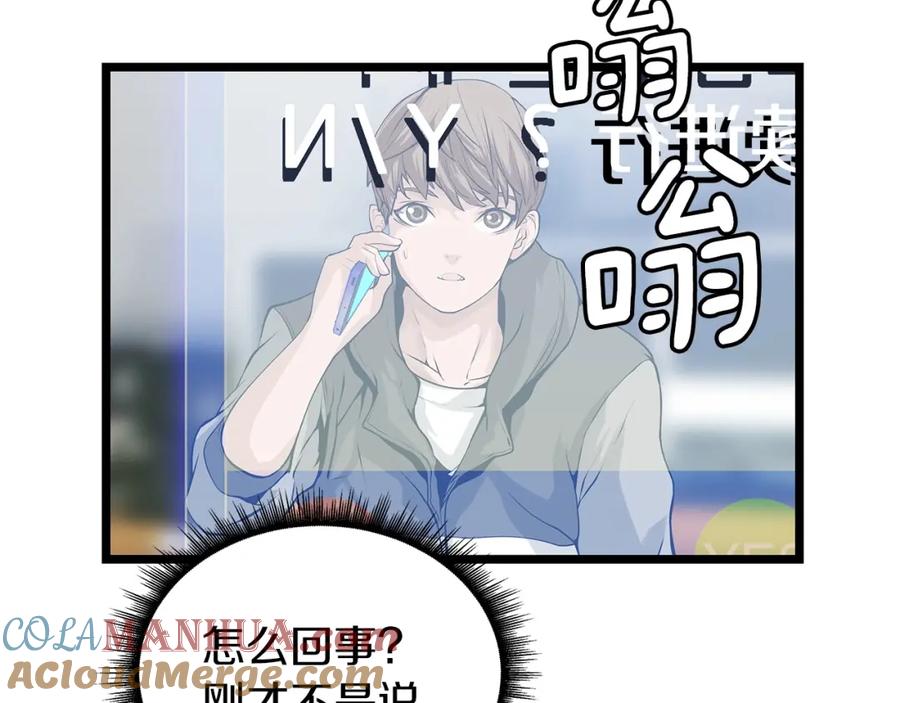 《不败玩家》第11话 这是系统？ 第129页