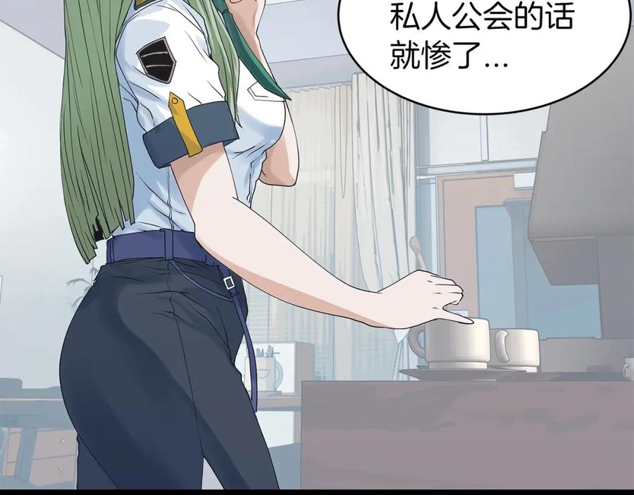 《不败玩家》第11话 这是系统？ 第43页