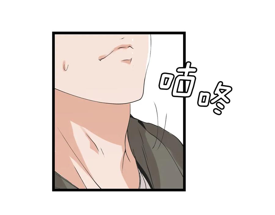 《不败玩家》第11话 这是系统？ 第120页