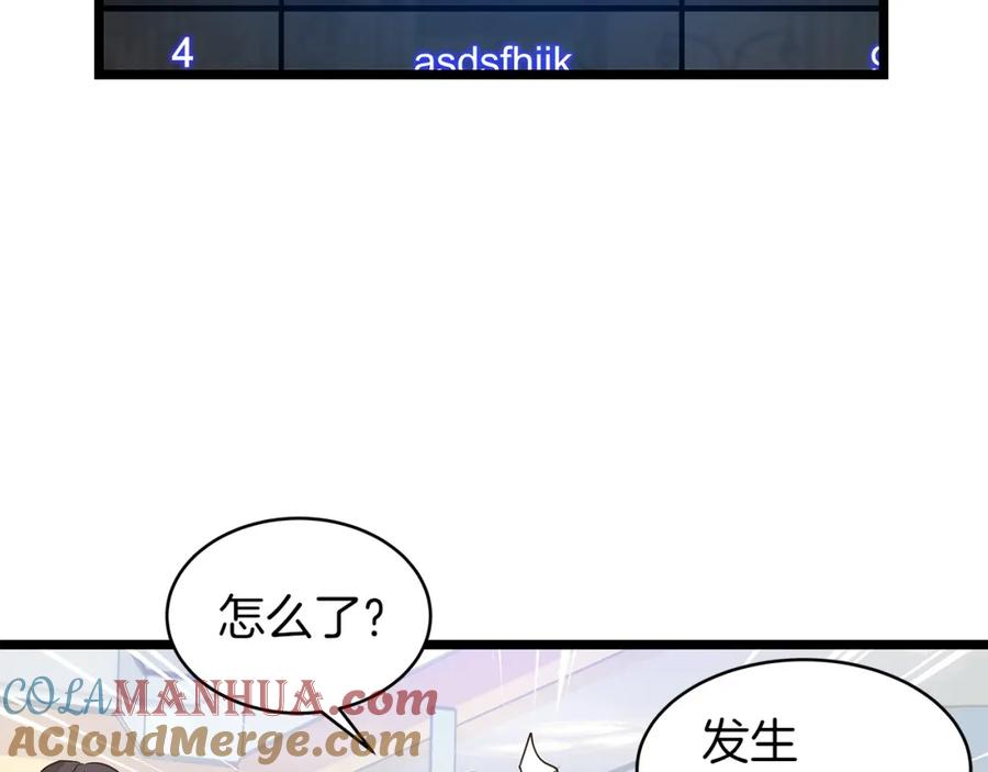 《不败玩家》第11话 这是系统？ 第5页